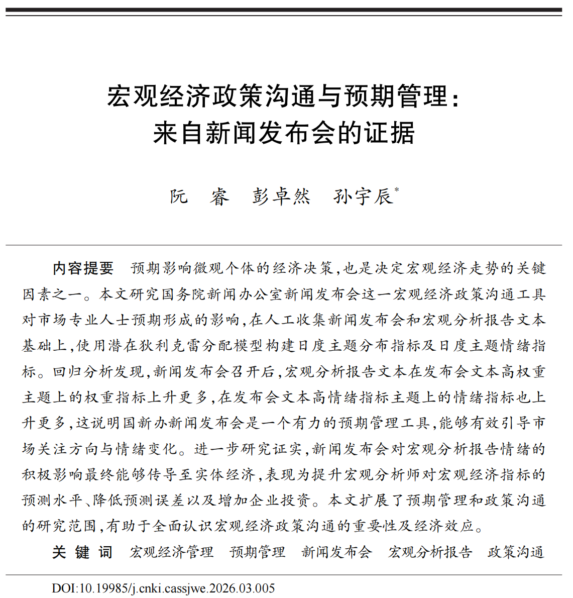 /posts/%E5%AE%8F%E8%A7%82%E7%BB%8F%E6%B5%8E%E6%94%BF%E7%AD%96%E6%B2%9F%E9%80%9A%E4%B8%8E%E9%A2%84%E6%9C%9F%E7%AE%A1%E7%90%86%E6%9D%A5%E8%87%AA%E6%96%B0%E9%97%BB%E5%8F%91%E5%B8%83%E4%BC%9A%E7%9A%84%E8%AF%81%E6%8D%AE/coverpage.png /posts/%E5%AE%8F%E8%A7%82%E7%BB%8F%E6%B5%8E%E6%94%BF%E7%AD%96%E6%B2%9F%E9%80%9A%E4%B8%8E%E9%A2%84%E6%9C%9F%E7%AE%A1%E7%90%86%E6%9D%A5%E8%87%AA%E6%96%B0%E9%97%BB%E5%8F%91%E5%B8%83%E4%BC%9A%E7%9A%84%E8%AF%81%E6%8D%AE/coverpage.png